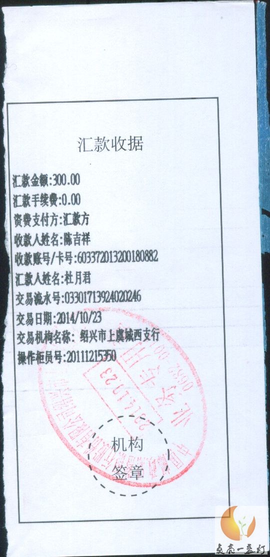 陈吉祥.jpg