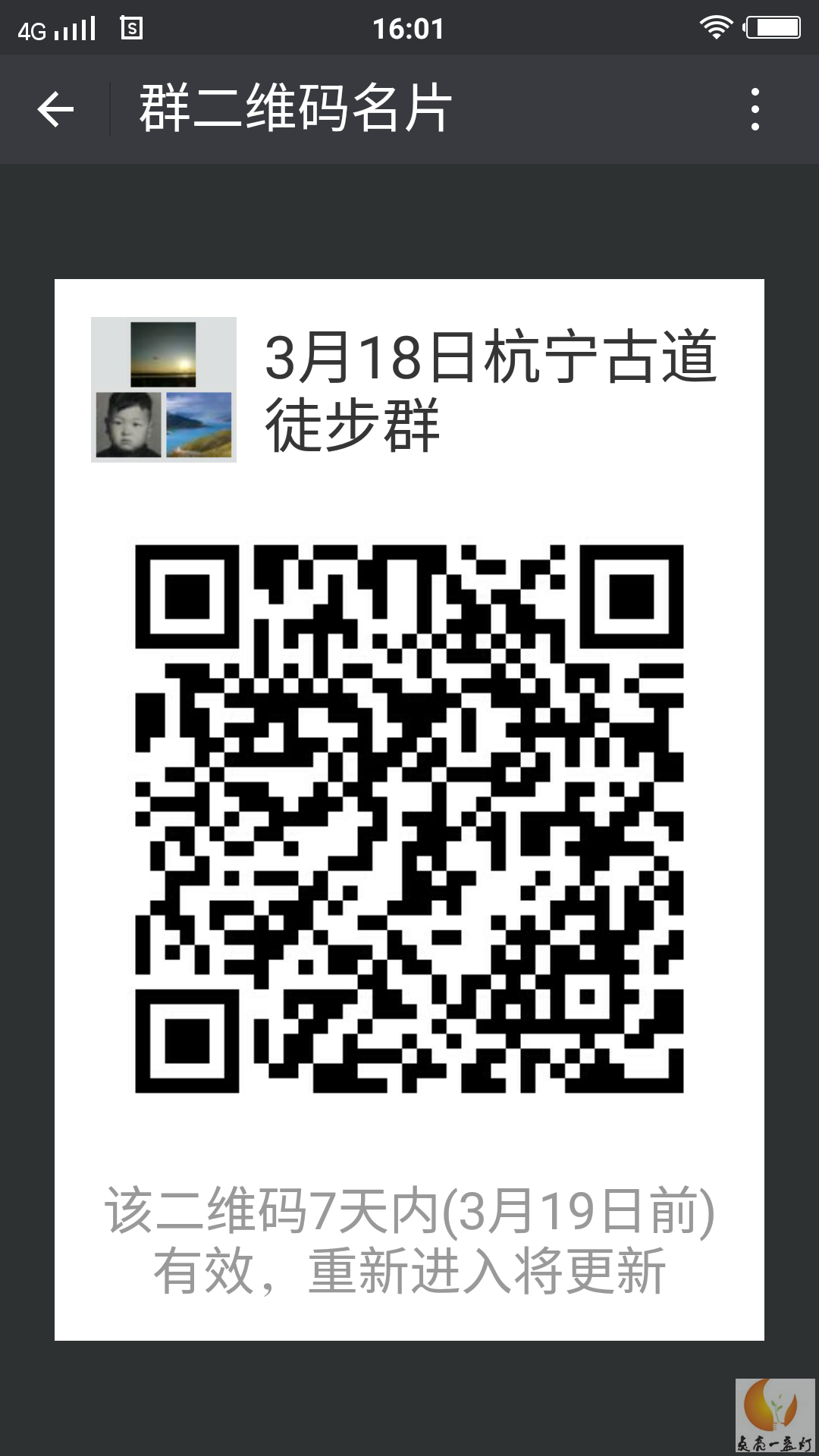 _20180312_160104.png