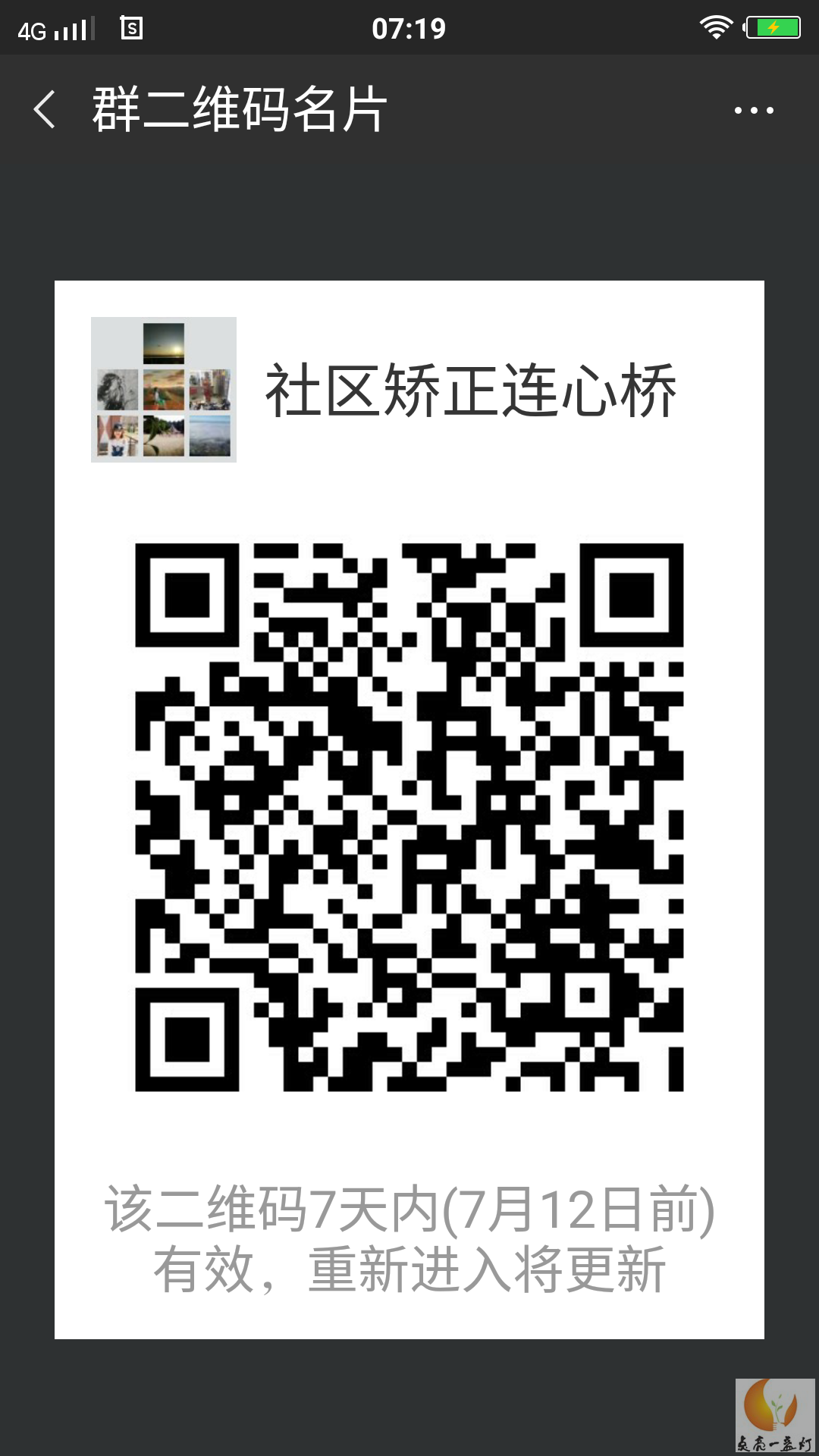 _20180705_071907.png